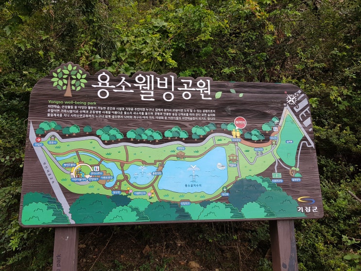  (부산 기장 용소웰빙공원)6세, 3세 유아들이 재미있게 놀다왔어요.