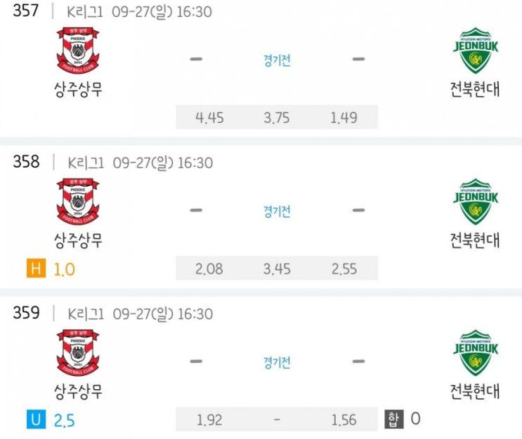 2020.09.27 K리그 프로축구 상주상무 전북현대 | 대구FC 울산현대 | 포항스틸러스 광주FC