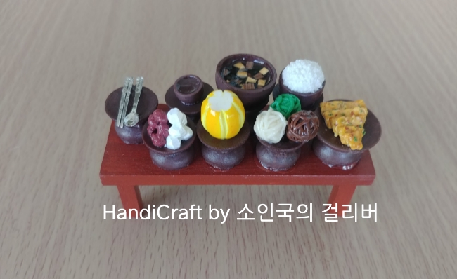  [미니어쳐 제삿상] 주문제작. 미니어쳐 납골당 꾸미기.미니어쳐소품. 납골당미니어쳐