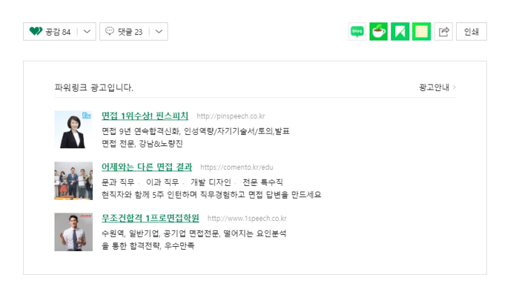 내 블로그 조회수 올리는 방법