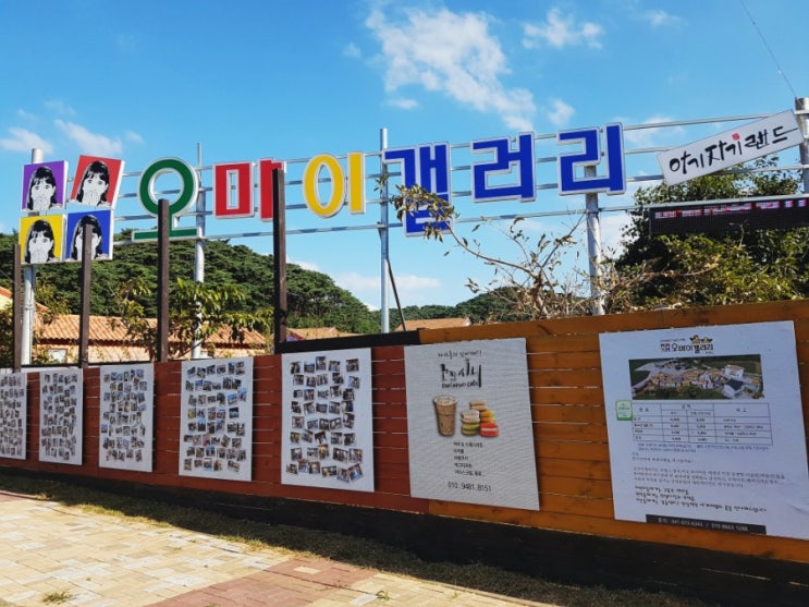  태안가볼만한곳: 오마이갤러리, 태안데이트코스 추천