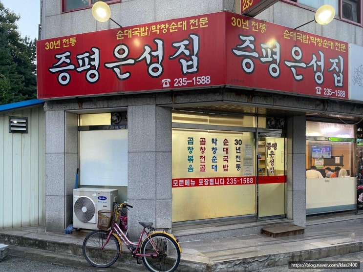  [청주 개신동] 증평은성집 -술안주로 최고! 매운치즈곱창 맛집
