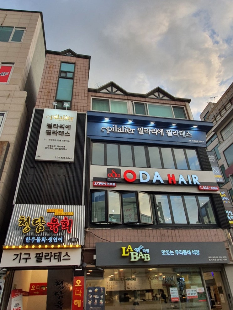  이수역필라테스 필라리에 위치입니다!^^