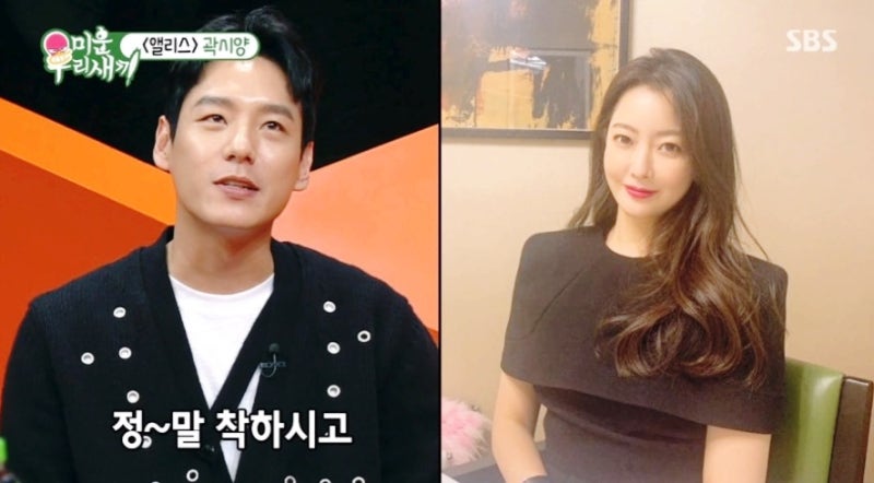 Kwak Si-yang's Age, Height, Appearance on My Little Old Boy, and Promotion for Alice~