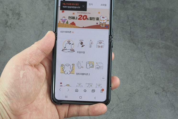  해피머니 사용처 카카오 이모티콘, 게임샵까지 쉽고 빠르게