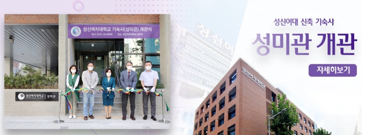  2020성신여대 정시등급 [ 성신여자대학교 정시백분위 수능평균성적/2021정시모집요강]
