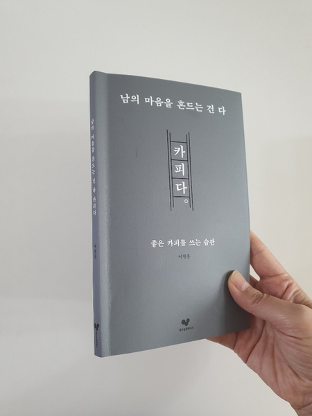  광고 카피만 카피랴~남의 마음을 흔드는 건 다 카피다