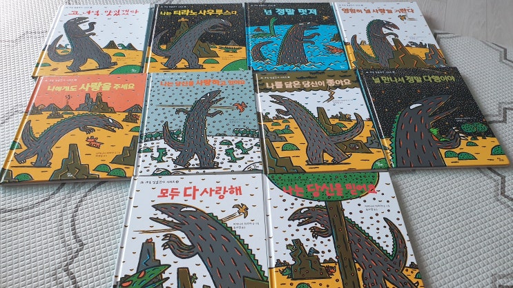  [동화책] 고 녀석 맛있겠다 - 마야니시 타츠야