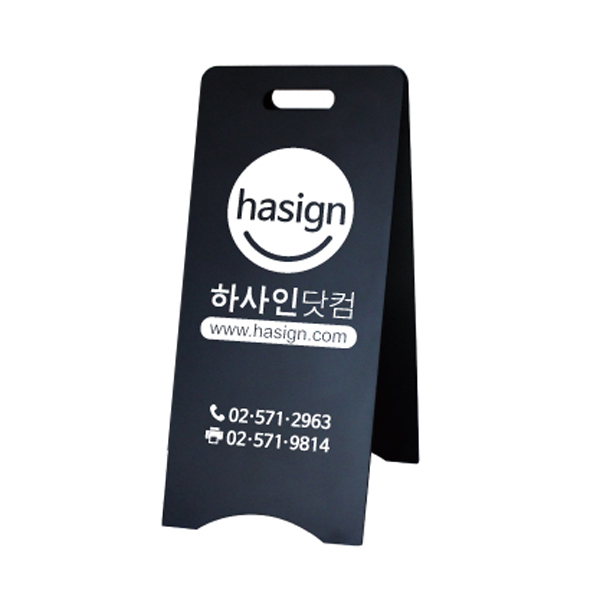  하사인 멀티 칠판 입간판 중, 블랙, 1개