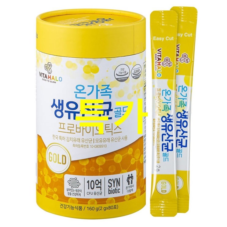 09월 27일 초특가 비타할로 온가족 10억 생유산균 골드! 꿀빨러가요