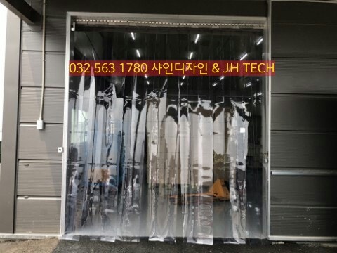 공장출입문 투명연질pvc커튼 방풍방한비닐커튼 투명쉬트커튼 투명스트립커튼 충북음성비닐....