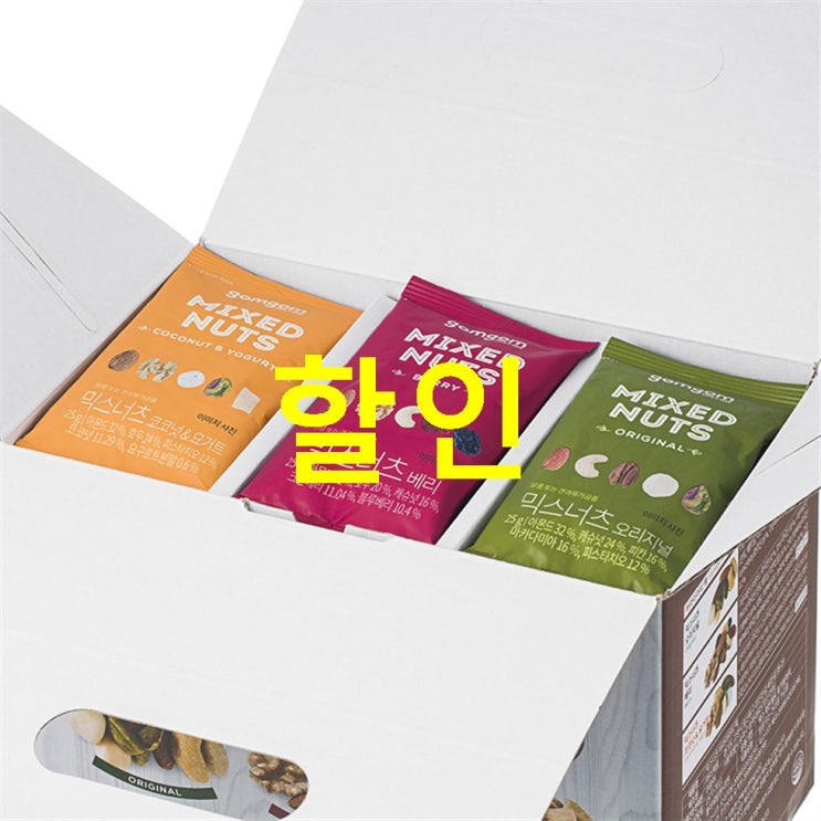  09월 27일 소개정보 곰곰 프리미엄 믹스넛츠 버라이어티 팩! 매력이 넘쳐요!