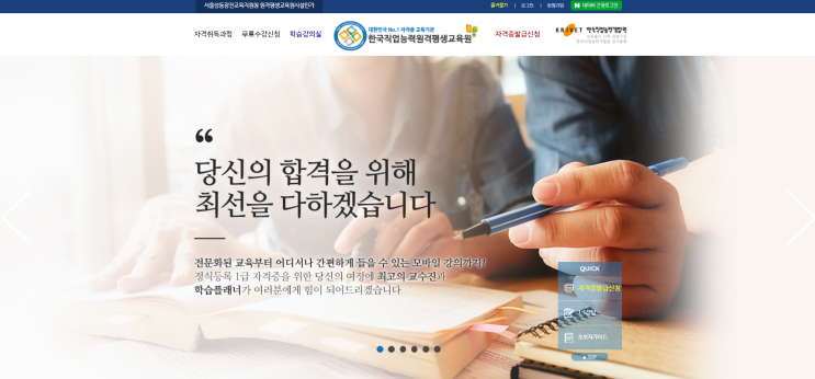  바리스타 1급 자격증 한국직업능력진흥원에서 무료로 취득하기
