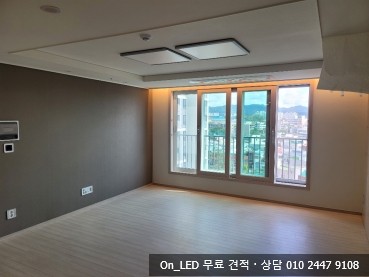  대전조명 대전 대덕구 법동 이편한세상 101동 74A타입 LED 매립등 / 커튼박스간접등(3색변환) / 화장실간접등 / 현관간접등 시공 후기 - 온엘이디조명 On_LED 아파트조명 인테리어조명 간접조명 포인트조명 매입등 무드등 보조등 센서등 거실조명 커튼조명 화장실조명 신발장조명 현관조명 조명시공 조명업체추천 입주조명