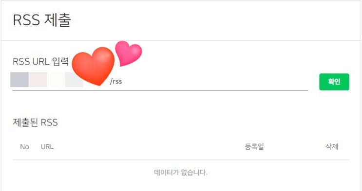  네이버에 티스토리 노출 방법