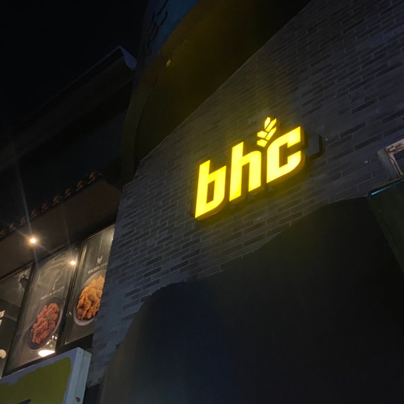 의정부_BHC 의정부로데오점 : 네이버 블로그
