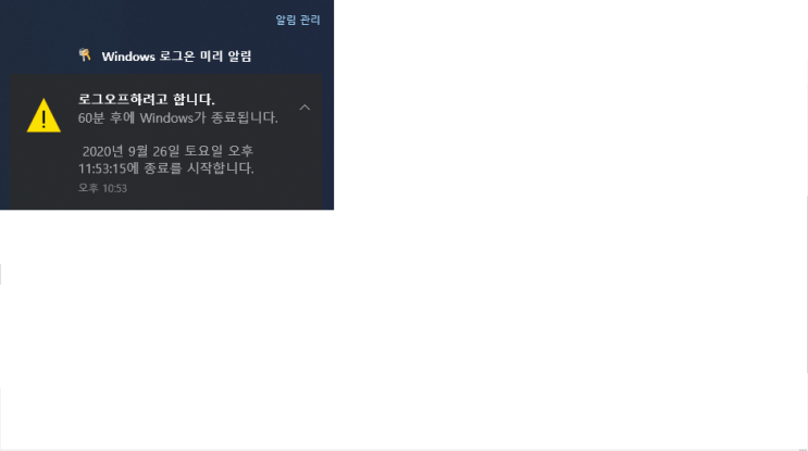  컴퓨터 예약 종료 하는 법 ˙˙˙˙ (누구나 할 수 있어요)