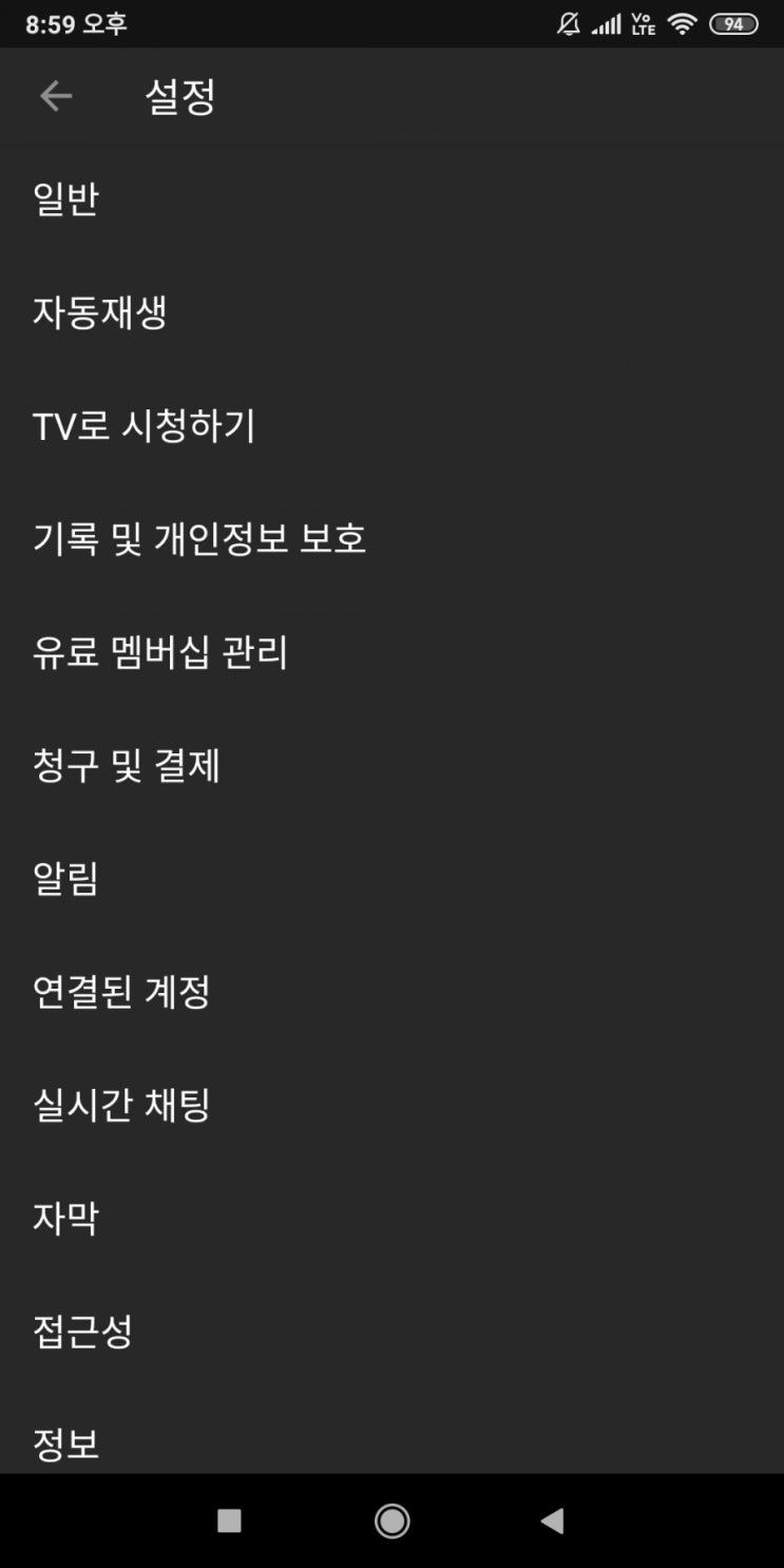  롤 유튜브 계정 연동 방법