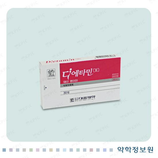  식욕억제제 디에타민(디에타민정) 효과, 부작용 알아보기