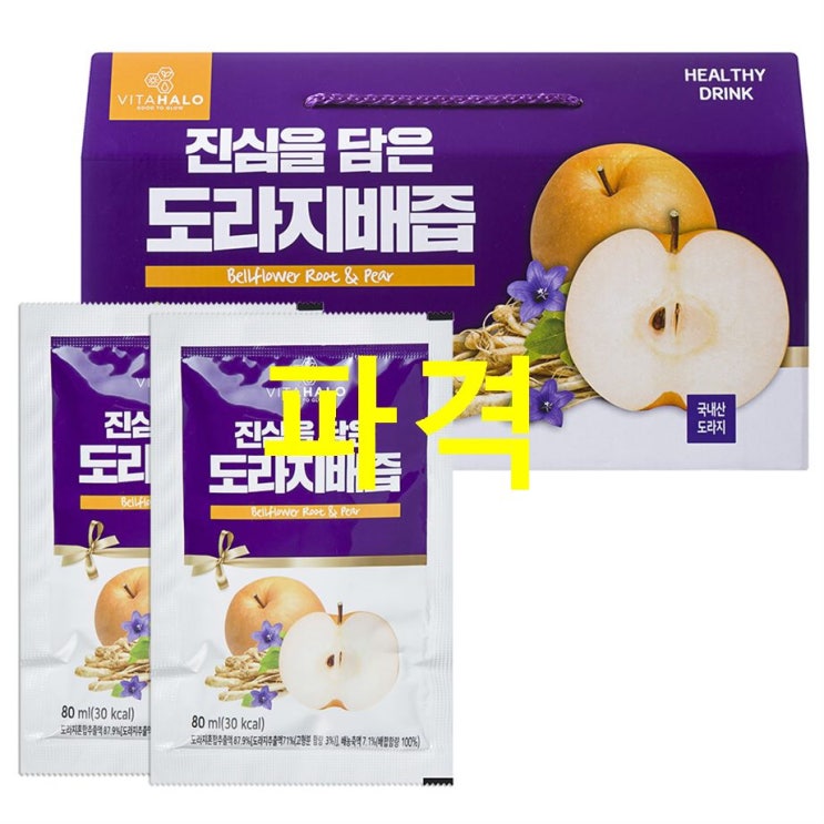  금주 핫딜정보 비타할로 진심을 담은 프리미엄 도라지배즙 너무 훌륭해서 굿!