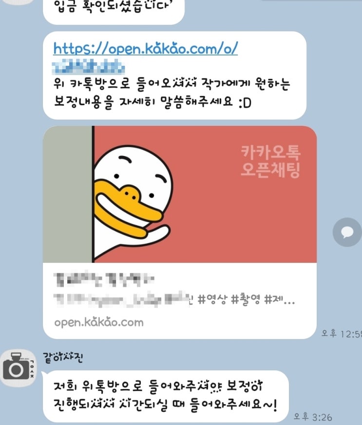  [같이 사진] 웨딩사진 보정 후기