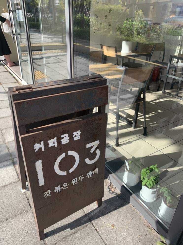  서대문역 카페 커피공장103 광화문점