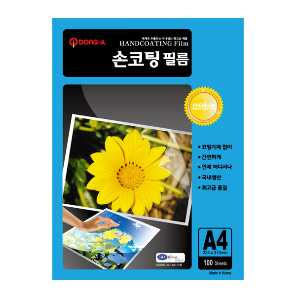  동아 손코팅 필름 100MIC, A4, 100매