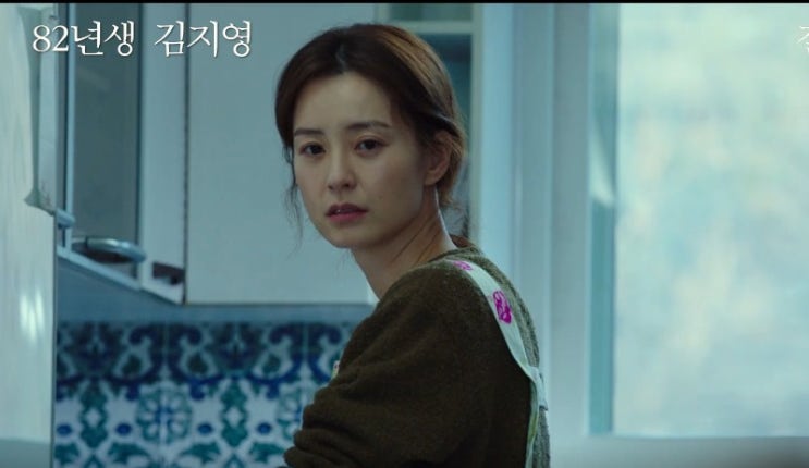  76년생 노엔젤이 본 82년생 김지영 리뷰