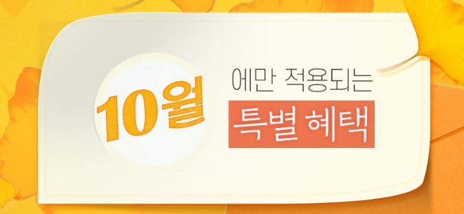  [10월 소식] 스마트빨간펜과 도요새잉글리쉬.. 그리고 스마트체험박스
