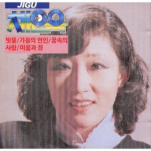 김수희, 장은숙, 김태정, 채은옥 - 빗물 [듣기, 가사, Audio, LV]