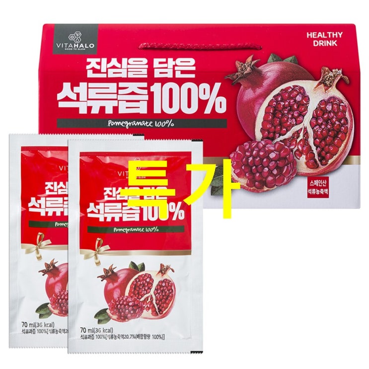  Shopping 최저가핫템 비타할로 진심을 담은 프리미엄 석류즙 100% 신기방기 아이템~