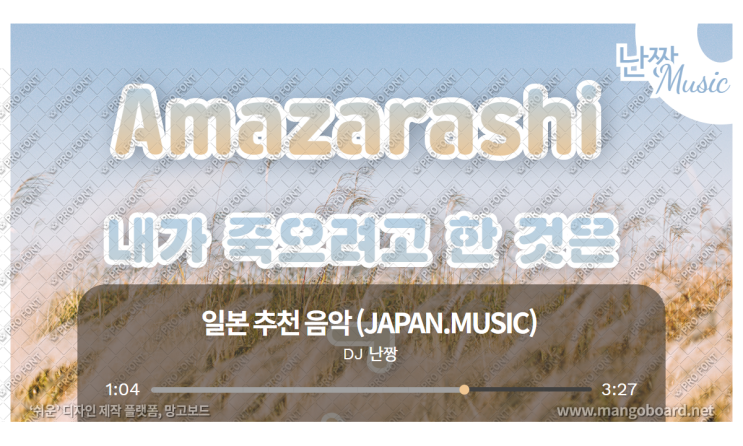 일본노래추천 僕が死のうと思ったのは(내가 죽으려고 한 것은) • Amazarashi(아마자라시)