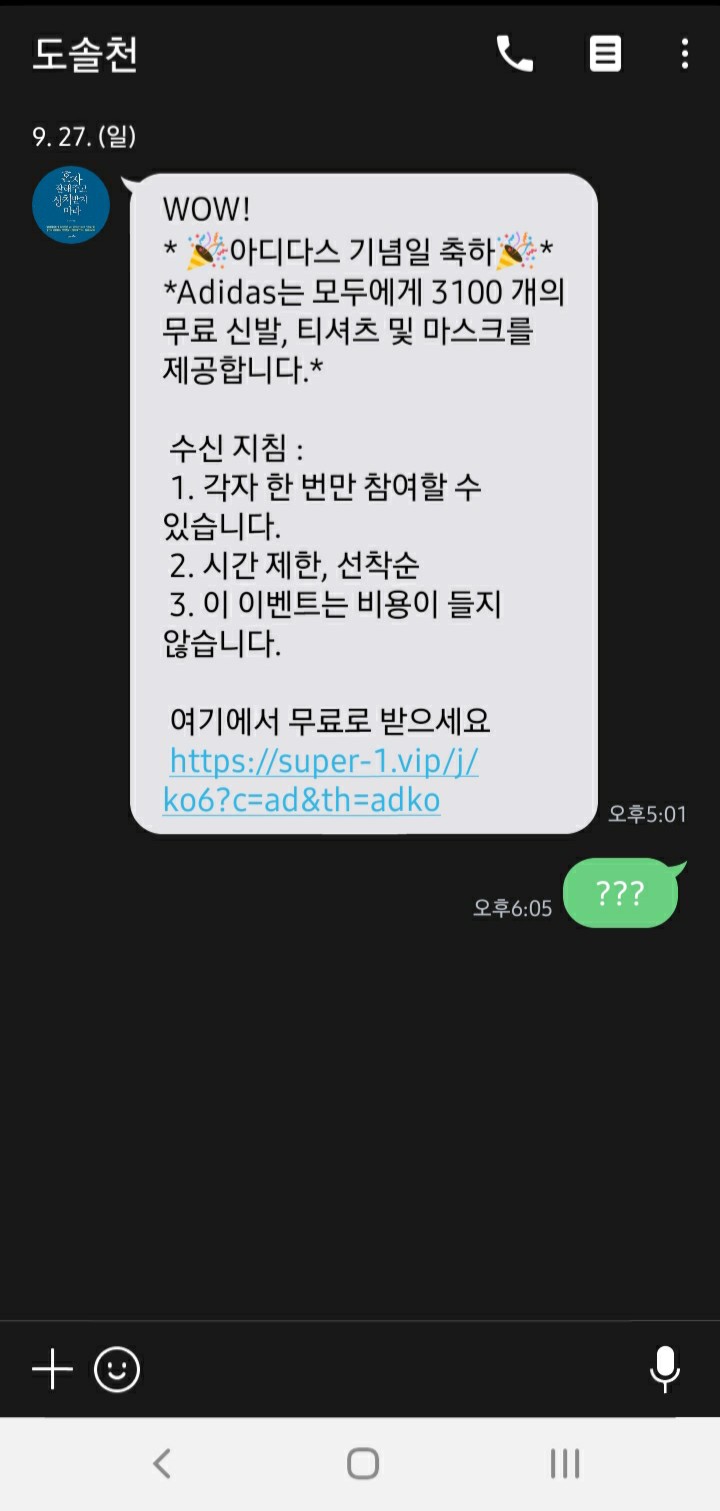 아디다스 기념일 축하 이게뭐죠??