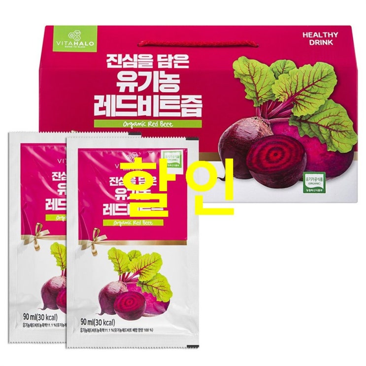  가성비상품 비타할로 진심을 담은 유기농 프리미엄 레드 비트즙 한번골라볼까