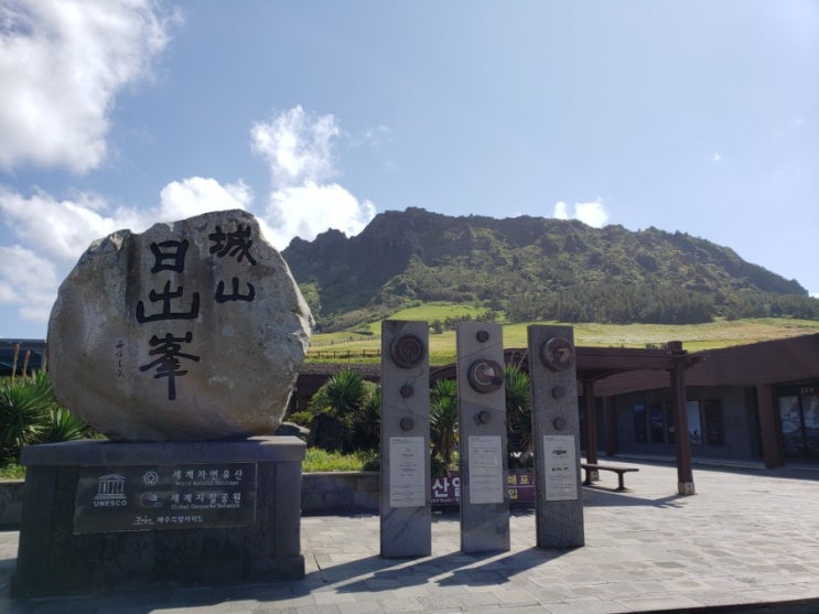  [제주힐링여행] 성산일출봉,쇠소깍,정방폭포,온더스톤,색달식당 (With 아들,2일차)