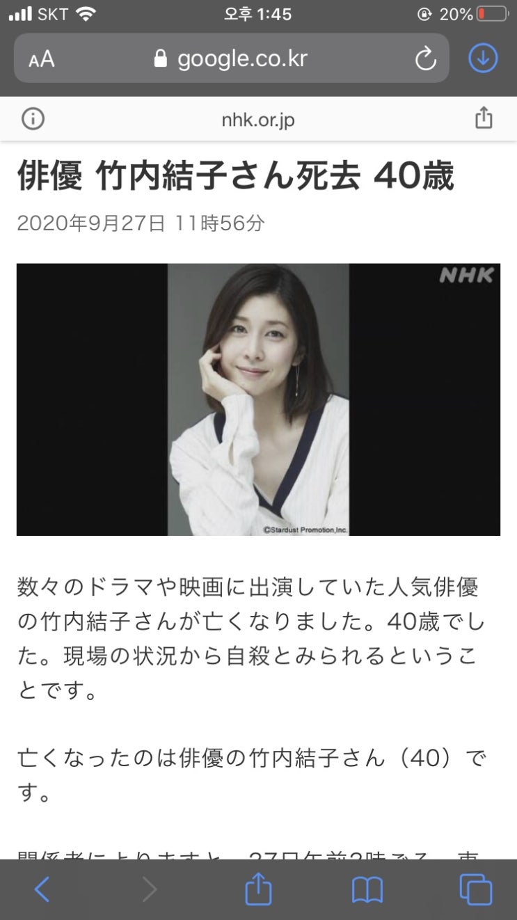  竹内結子