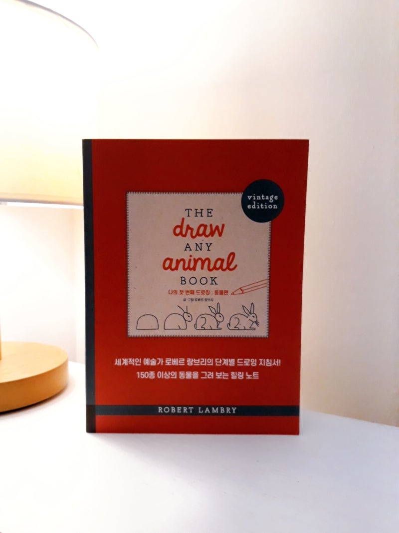 서평] 나의 첫 번째 드로잉 : 동물편 The Draw Any Animal Book : 네이버 블로그, image size:800x1067