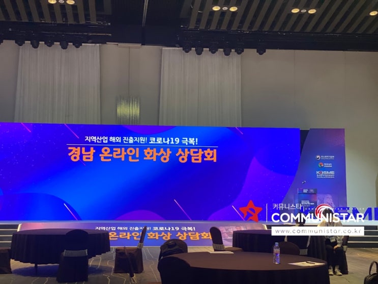  (온라인화상수출상담회통역/커뮤니스타) 창원에서 진행된 경남 온라인수출상담회의 베트남어통역서비스 제공해드렸습니다^^