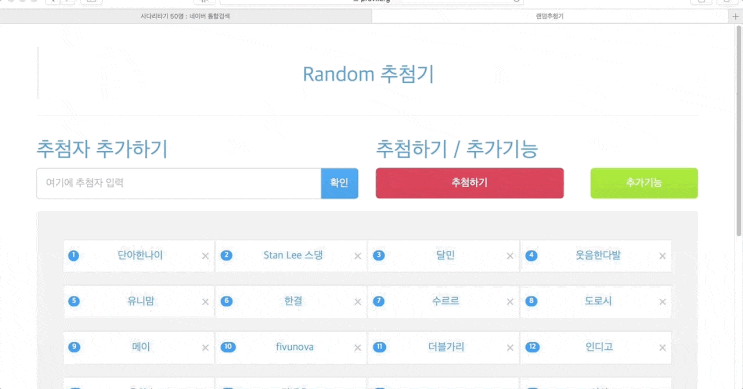  (첫번째) 주식투자 책 나눔, 당첨자 발표