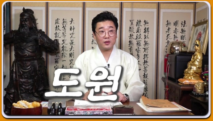  강남구점집 여탐굿 혼인의 성사