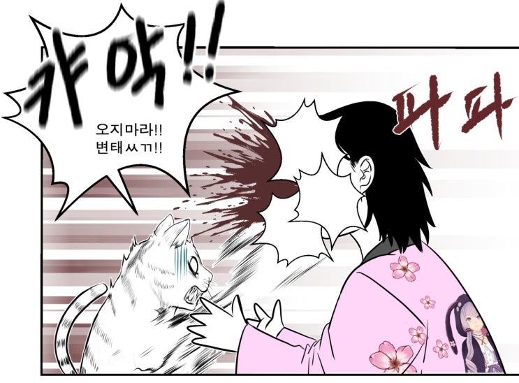 포스타입 'TACAT 15번째' 올림~~