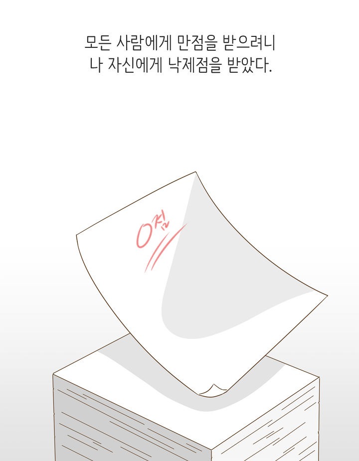  둔감력