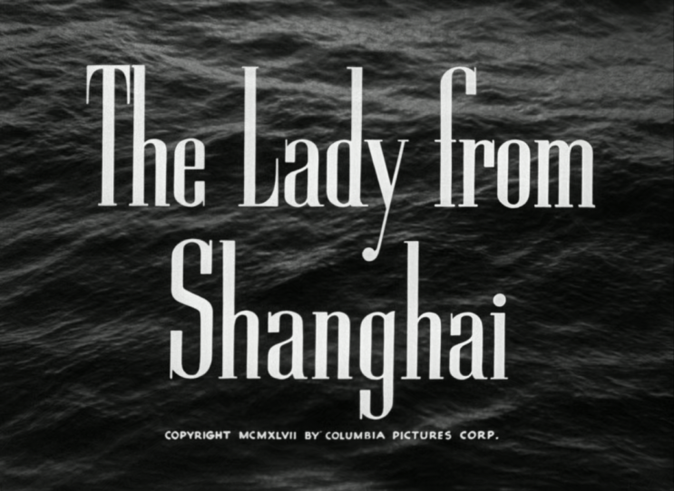 상하이에서 온 여인 (1947)