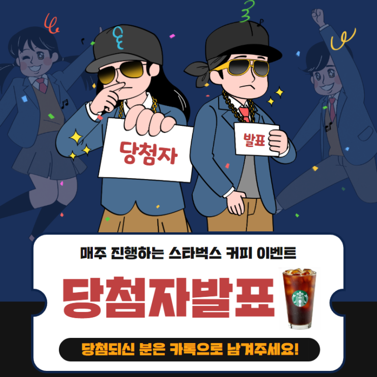 댓글이벤트 3차 당첨자 결과 발표... @타코칩스 님 댓글이벤트 3차 당첨자 결과 발표... @타코칩스 님