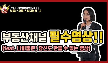 유튜브를 보고 집을 샀다고 하던데... 동영상이 확실히 실물보단 좋게 보인다. 주의할 점은?