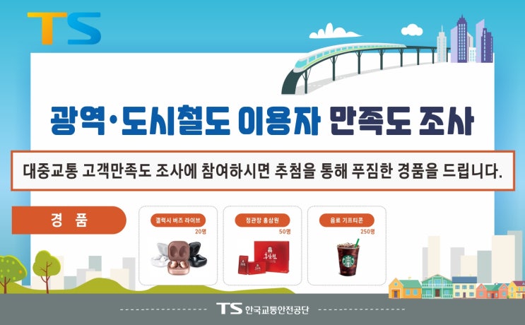  광역알뜰교통카드 어플(앱) 서비스 안내와 주의할 점!