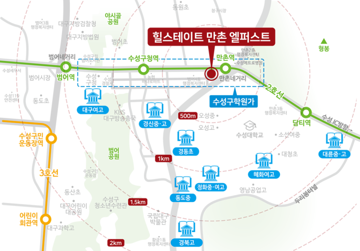  힐스테이트 만촌 엘퍼스트 분양가가 10월 공개됩니다