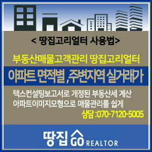   땅집고리얼터에서는 등록한 매물의 "평형별 아파트실거래가 및 주변 실거래가"를 확인할 수 있습니다.
