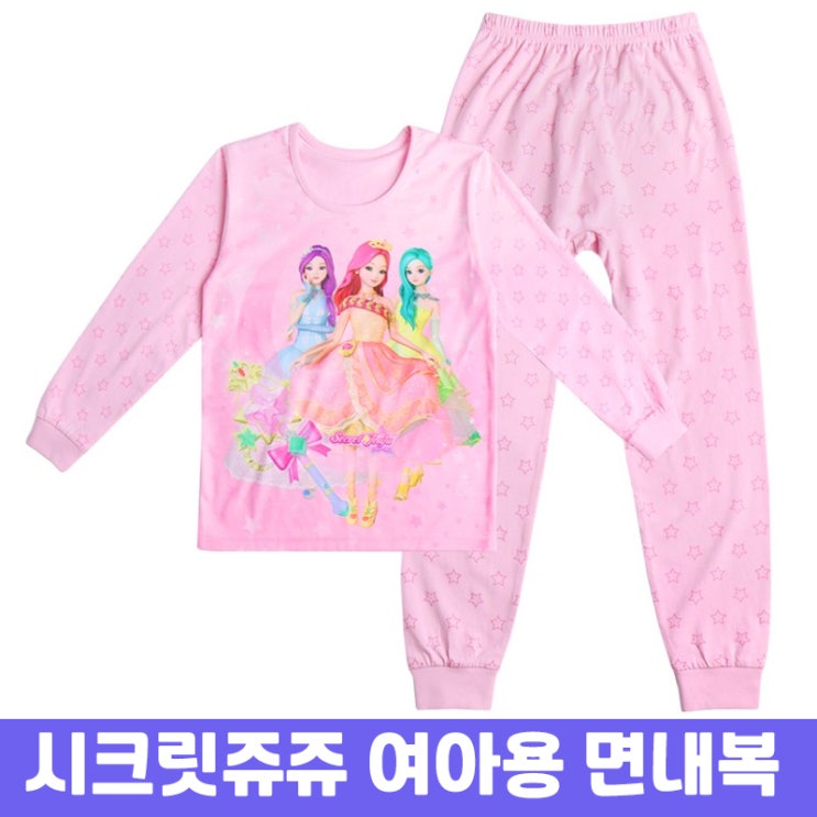  시크릿쥬쥬 여아용 사샤 9부편면내복 9,200원