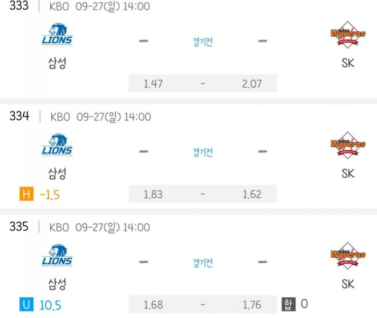 2020.09.27 KBO 프로야구 삼성 SK | 한화 NC | 두산 키움